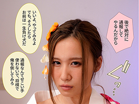 女流棋士でプライドが高い妻が、中年チ●ポに屈して中出しSEX依存症の肉便器になっていた　朝倉ここな　サンプル画像05